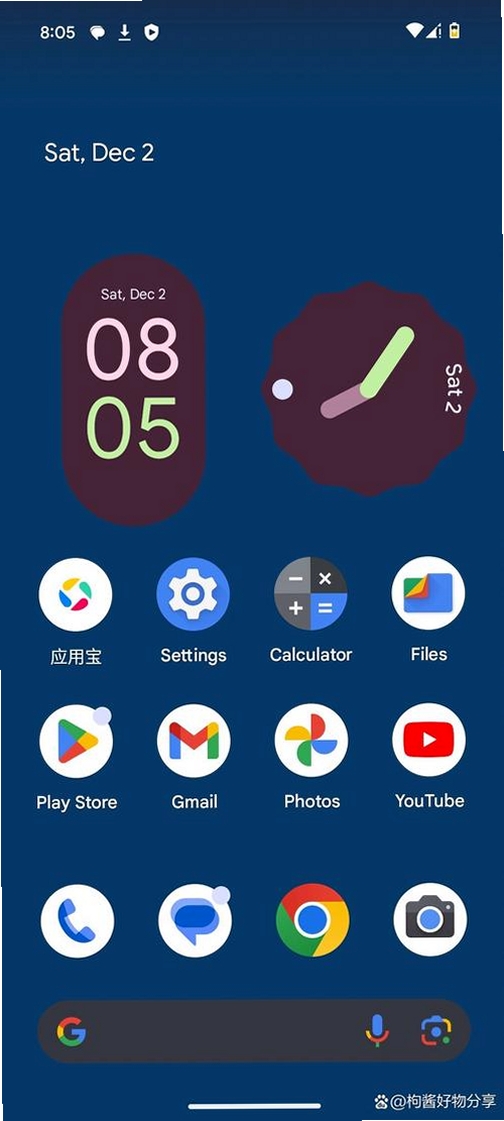 Pixel 8 Battery Health(像素8电池健康)运行截图