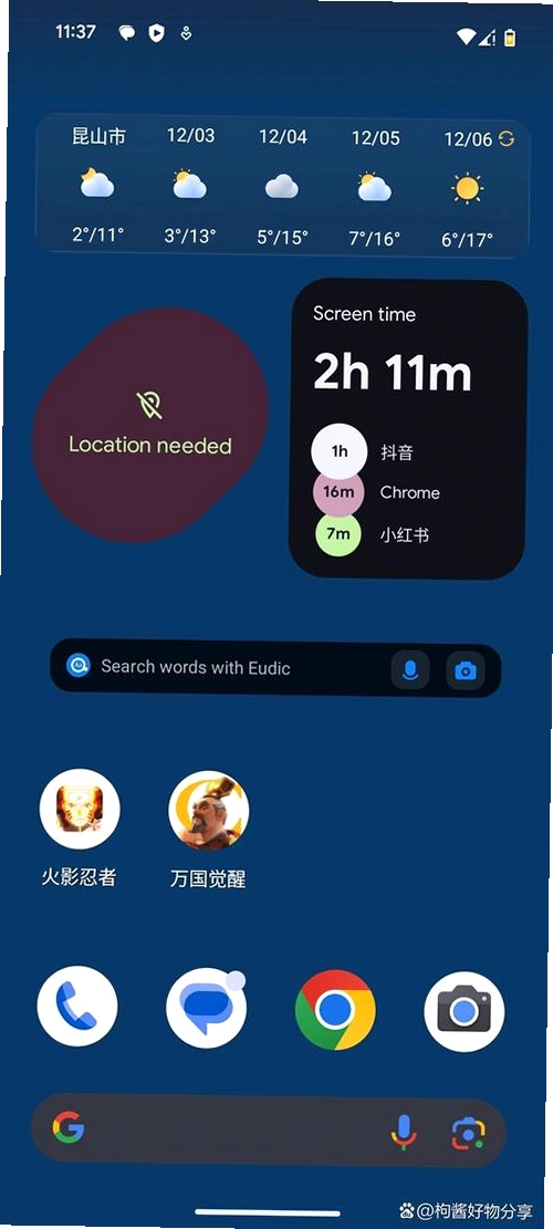 Pixel 8 Battery Health(像素8电池健康)运行截图