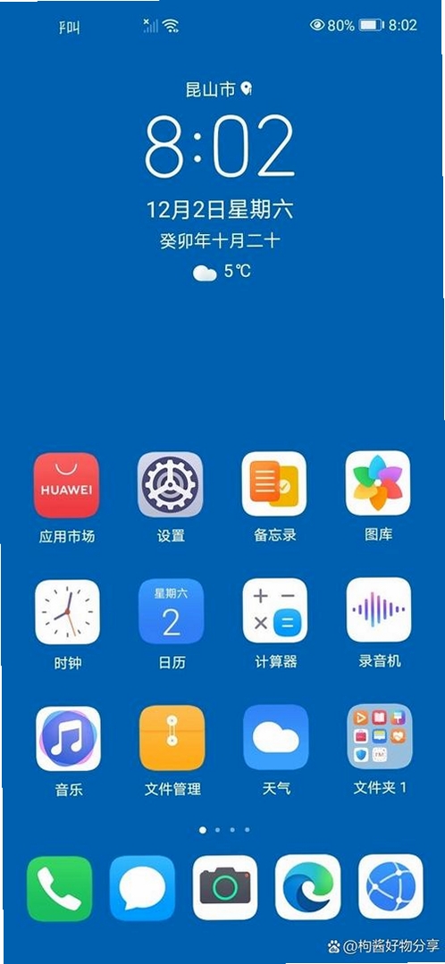 Pixel 8 Battery Health(像素8电池健康)运行截图