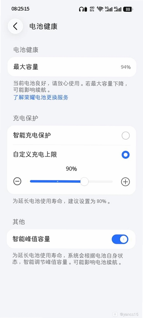 Pixel 8 Battery Health(像素8电池健康)运行截图