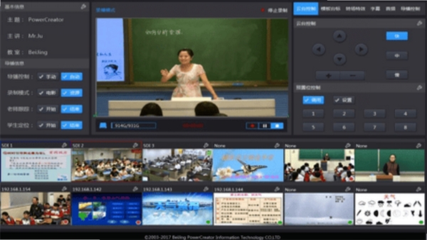 Study Classroom 课件导入操作界面