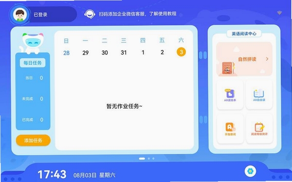 Study Classroom运行截图