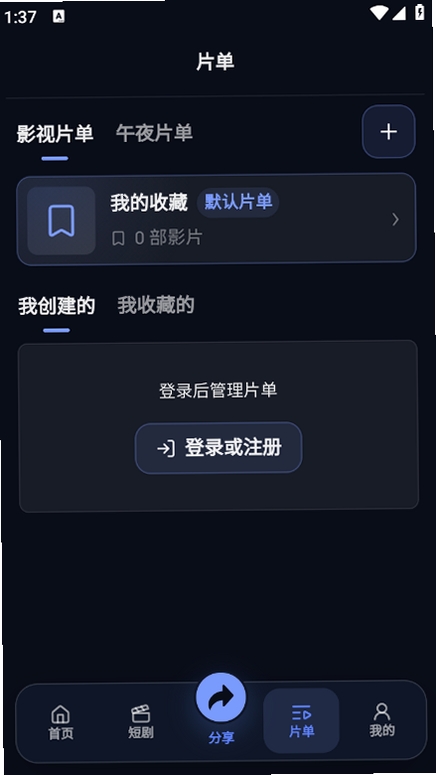 星河影院运行截图