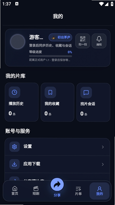 星河影院运行截图