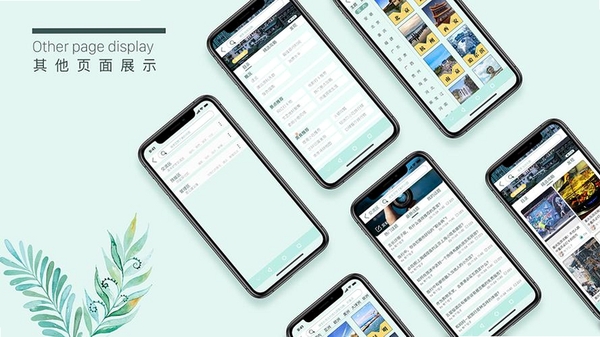 追光运行截图