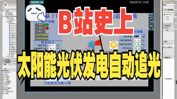 追光软件操作界面