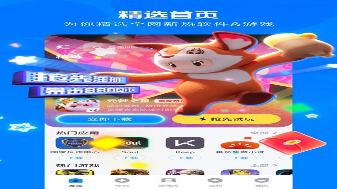 乐乐宝库app官方版正版下载界面截图