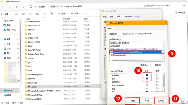 Image Compressor 安装权限设置界面