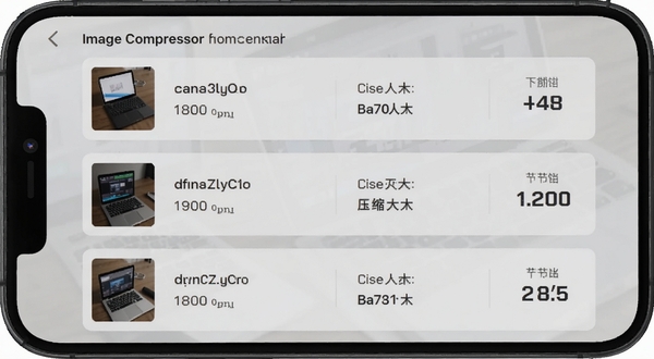 Image Compressor 压缩记录对比页面,手机屏幕显示历史压缩任务列表,每条记录包含缩略图、原始大小、压缩后大小与节省百分比,界面采用卡片式布局,背景为浅灰渐变,突出数据可视化与用户回顾场景