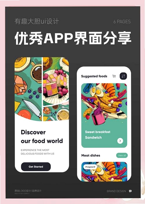 InSave运行截图