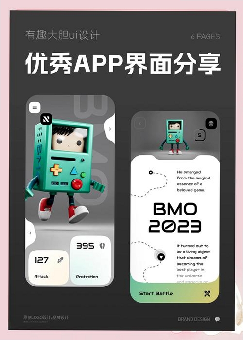 InSave运行截图