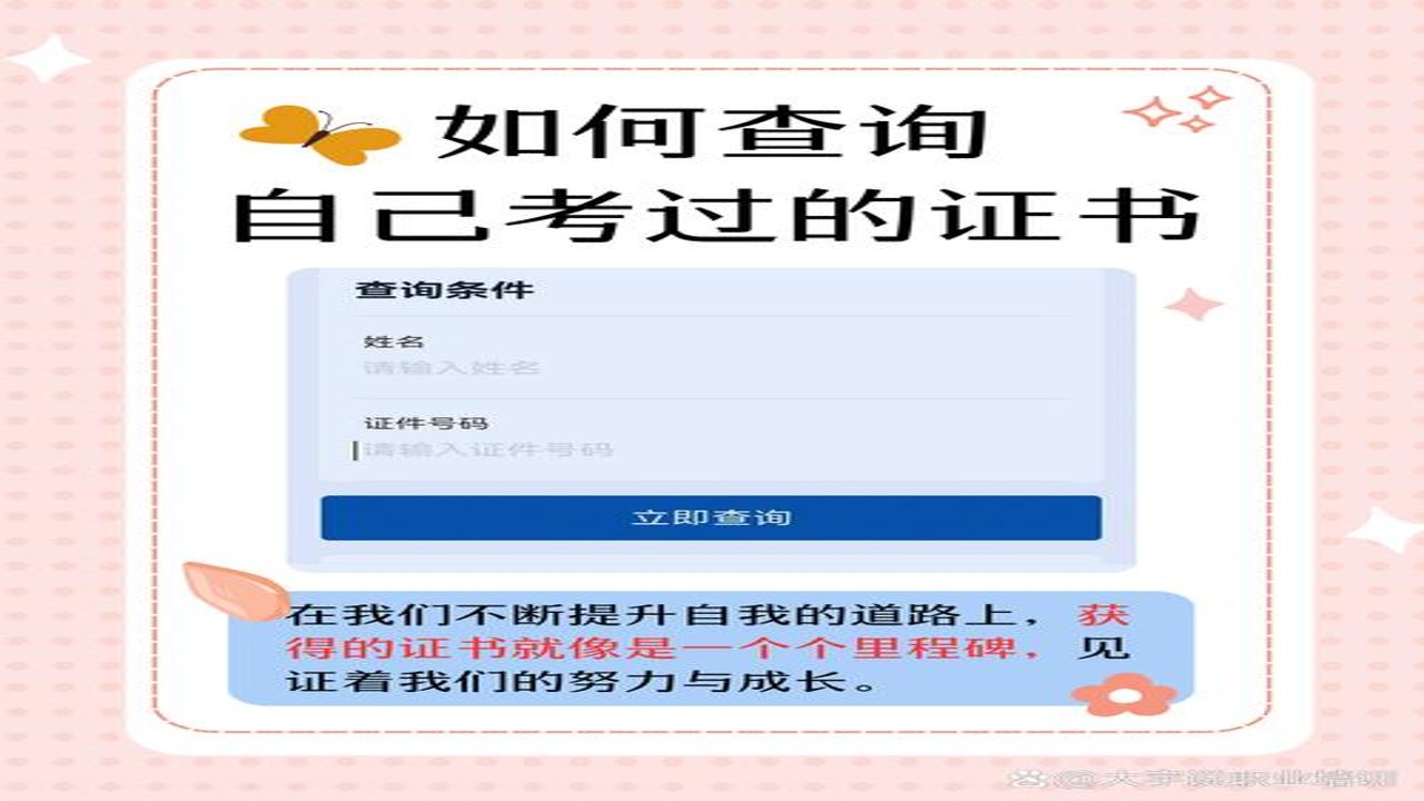 硕成在线资质查询页面