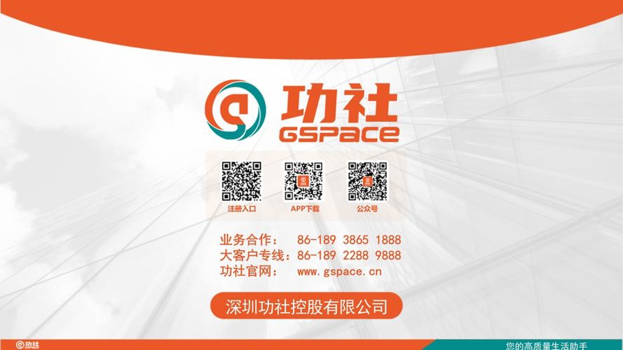功社GSpace官网入口及全平台下载指南