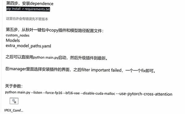 Comfy随行运行截图