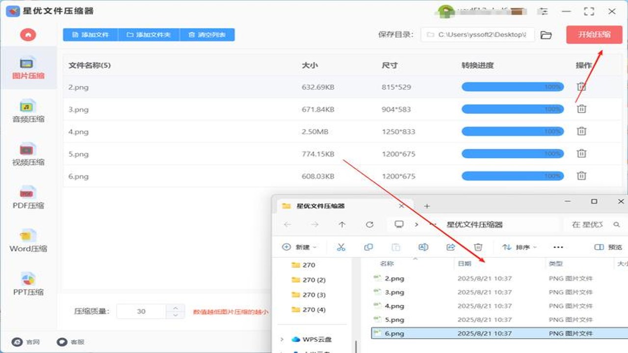 IMGo图片压缩转换工具批量处理示例