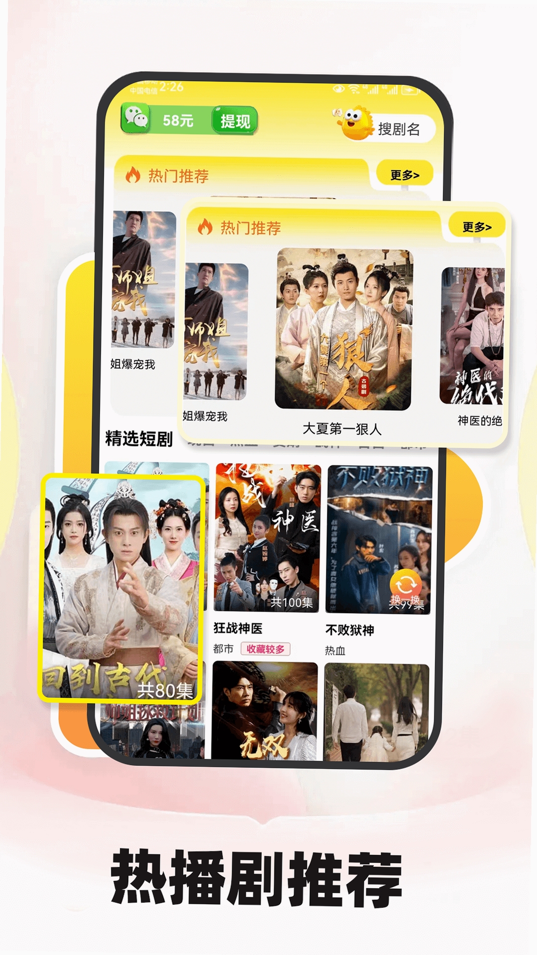 短剧之家运行截图