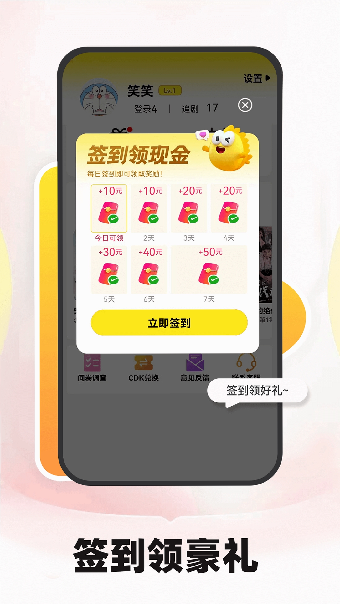 短剧之家运行截图
