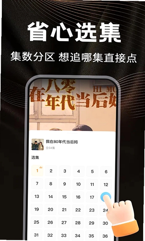 短剧之家运行截图
