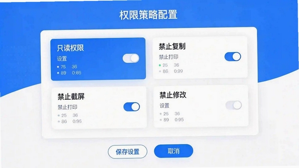 时光助手安全设置与权限管理界面