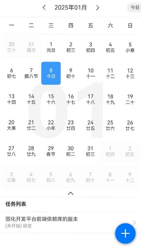 时光助手运行截图