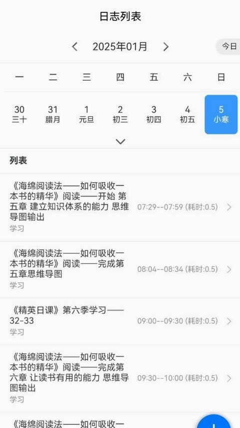 时光助手运行截图