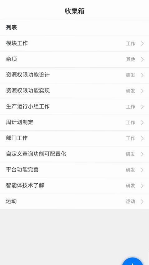 时光助手运行截图