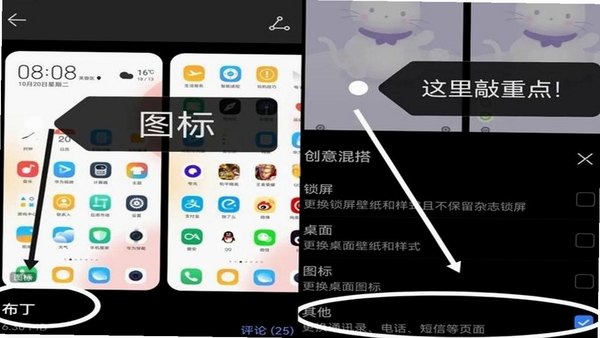 超级桌面 使用问题 解答