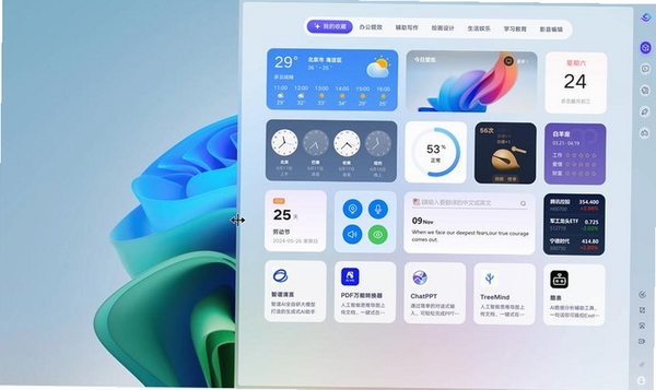 超级桌面运行截图