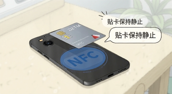 安卓手机背面NFC感应区示意图,手机平放,摄像头下方用半透明蓝色圆圈标出NFC天线位置,一张IC卡悬停在感应区上方两厘米处,旁边有“贴卡保持静止”的提示气泡,背景为浅色桌面,风格为说明性插画