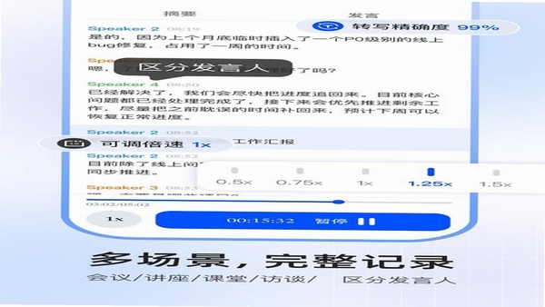 ViiTor Memo 备忘录界面截图