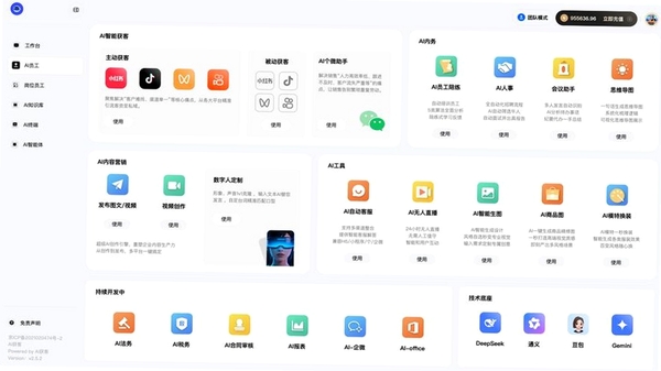 星织AI 手机端操作界面截图