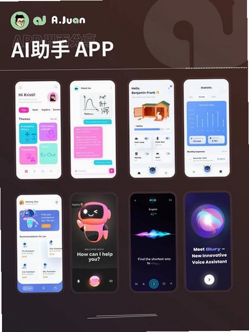星织AI运行截图