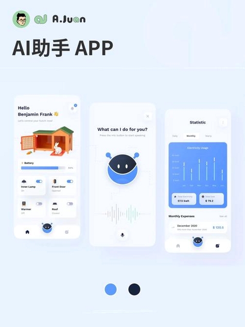 星织AI运行截图