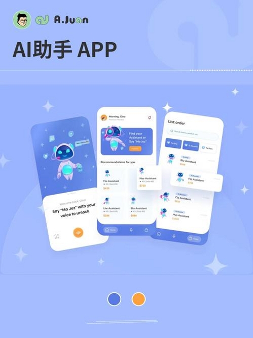 星织AI运行截图