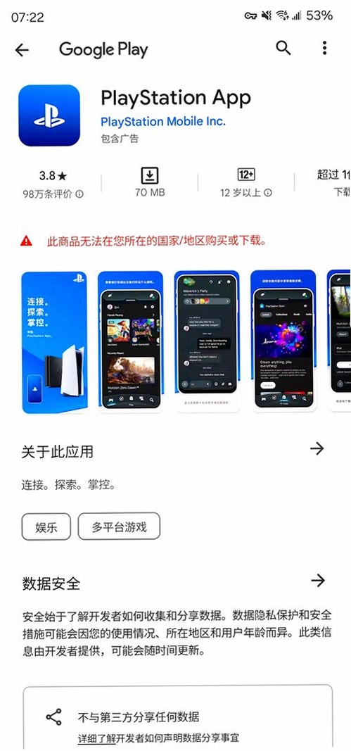 三星遥控器(Control Samsung)运行截图
