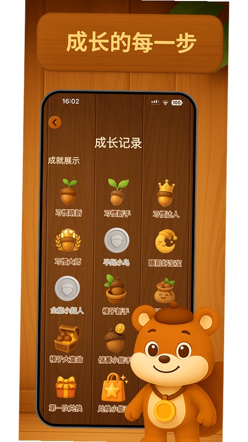 囤囤运行截图