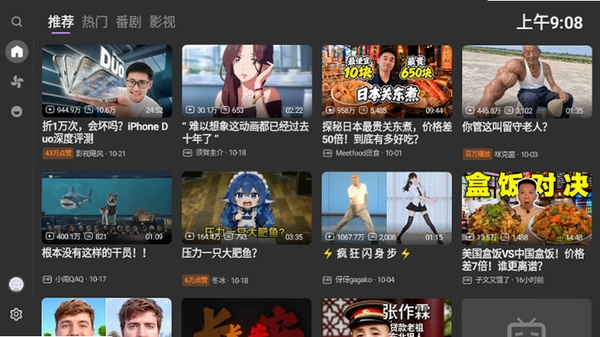 MyTVB运行截图