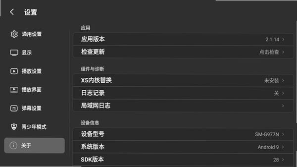 MyTVB运行截图
