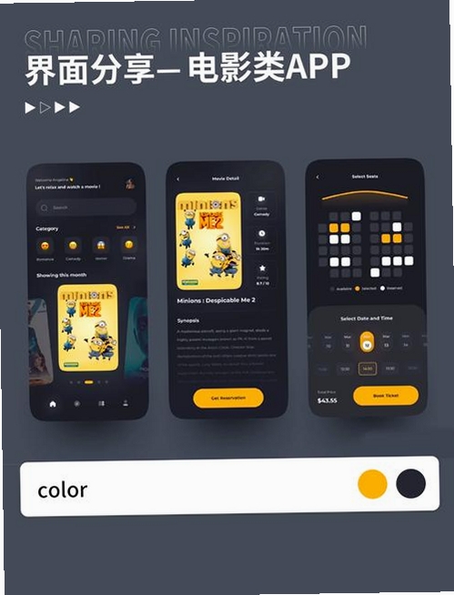 Cinema Hub运行截图