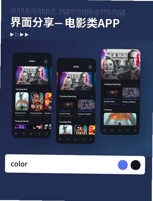 Cinema Hub运行截图