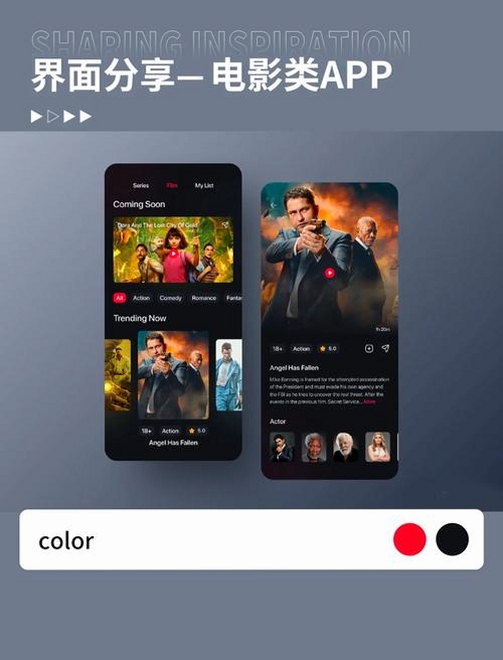 Cinema Hub运行截图