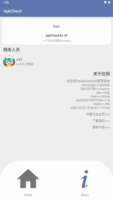 ApkCheck运行截图