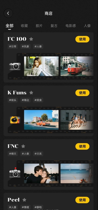 Chic胶片相机最新版运行截图