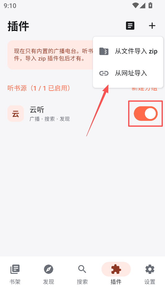 随身听书github开源版 随身听书github开源版