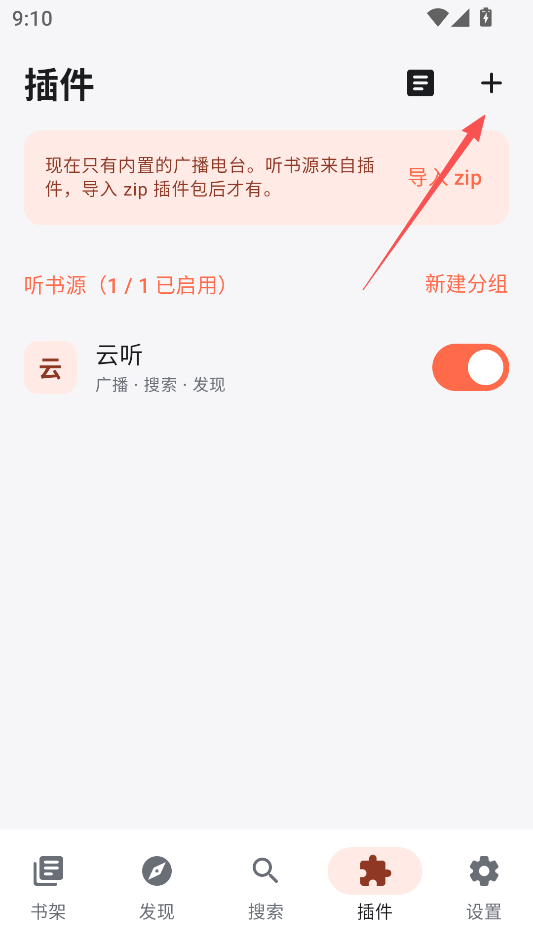 随身听书github开源版 随身听书github开源版