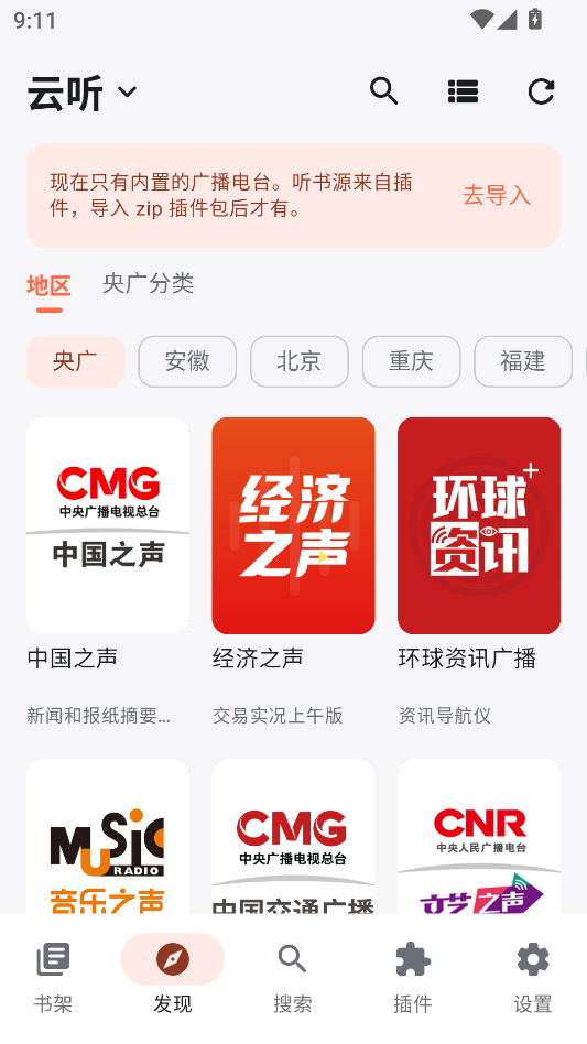 随身听书github开源版运行截图