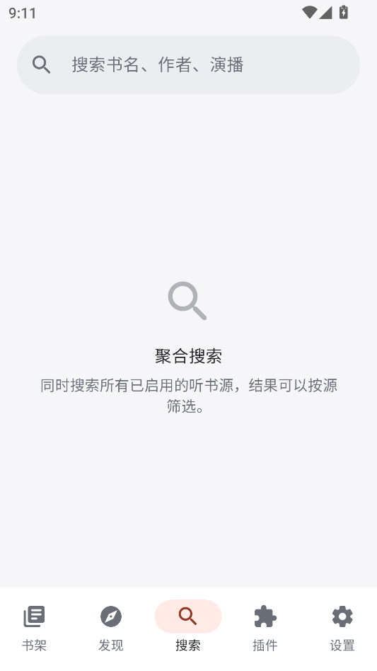 随身听书github开源版运行截图