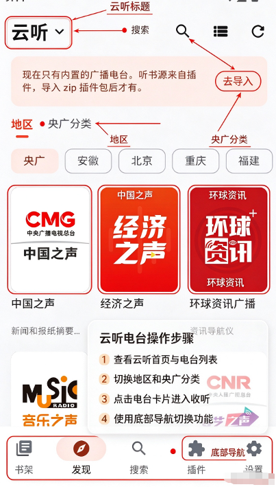 随身听书github开源版 随身听书github开源版