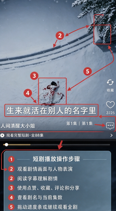 豆豆短剧去广告版 豆豆短剧去广告版