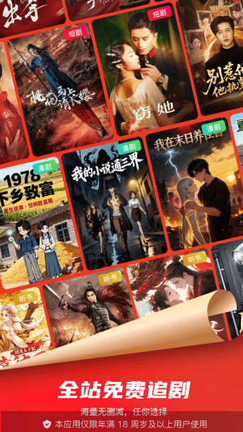 豆豆短剧去广告版 豆豆短剧去广告版